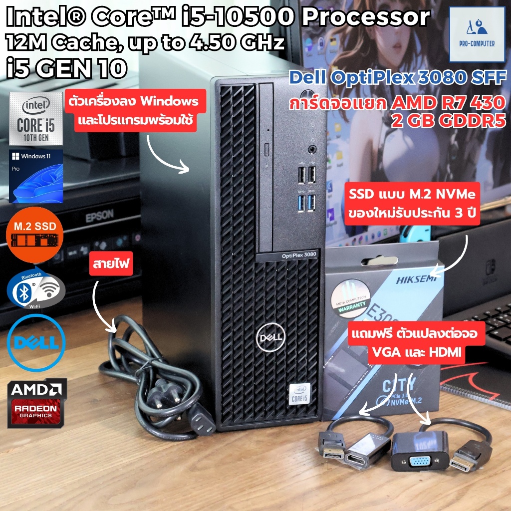 คอมพิวเตอร์ [การ์จอแยก 2 GB] Dell OptiPlex 3080 SFF - CPU Core i5-10500 [i5Gen10] /Windows 11 Pro แท