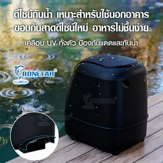 [10ลิตร]เครื่องให้อาหารปลา สำหรับบ่อปลา AC/DC ครื่องให้อาหารปลาอัตโนมัติ KOI autofeeder พร้อมใช้งาน