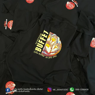 เสื้อยืดสกรีน รับสกรีนเสื้อยืด สกรีนเสื้อร้านอาหาร สกรีนเสื้อทีม สกรีนเสื้อกิจกรรม เสื้อพนักงานสกรีน