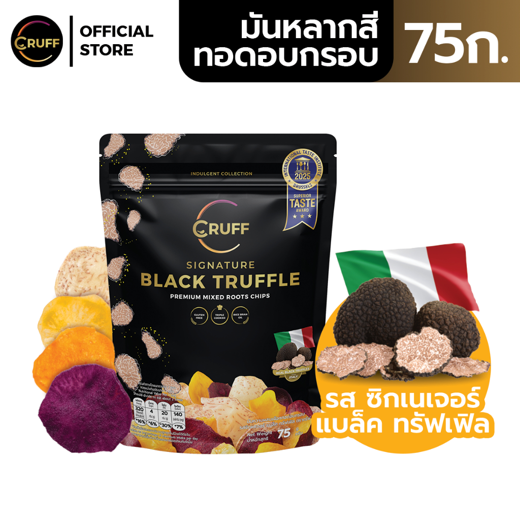 CRUFF ครัฟ มันหลากกสีทอดอบกรอบ รสซิกเนเจอร์แบล็คทรัฟเฟิล 75ก.