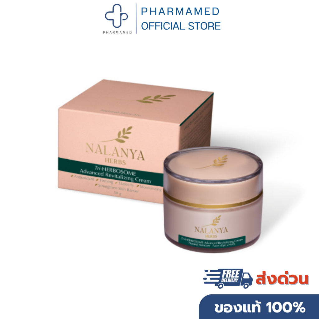 NALANYA HERBS Tri-HERBOSOME Advanced Revitilizing Cream ขนาด 50 g แถม Travel Set มูลค่า 1,780 บาท