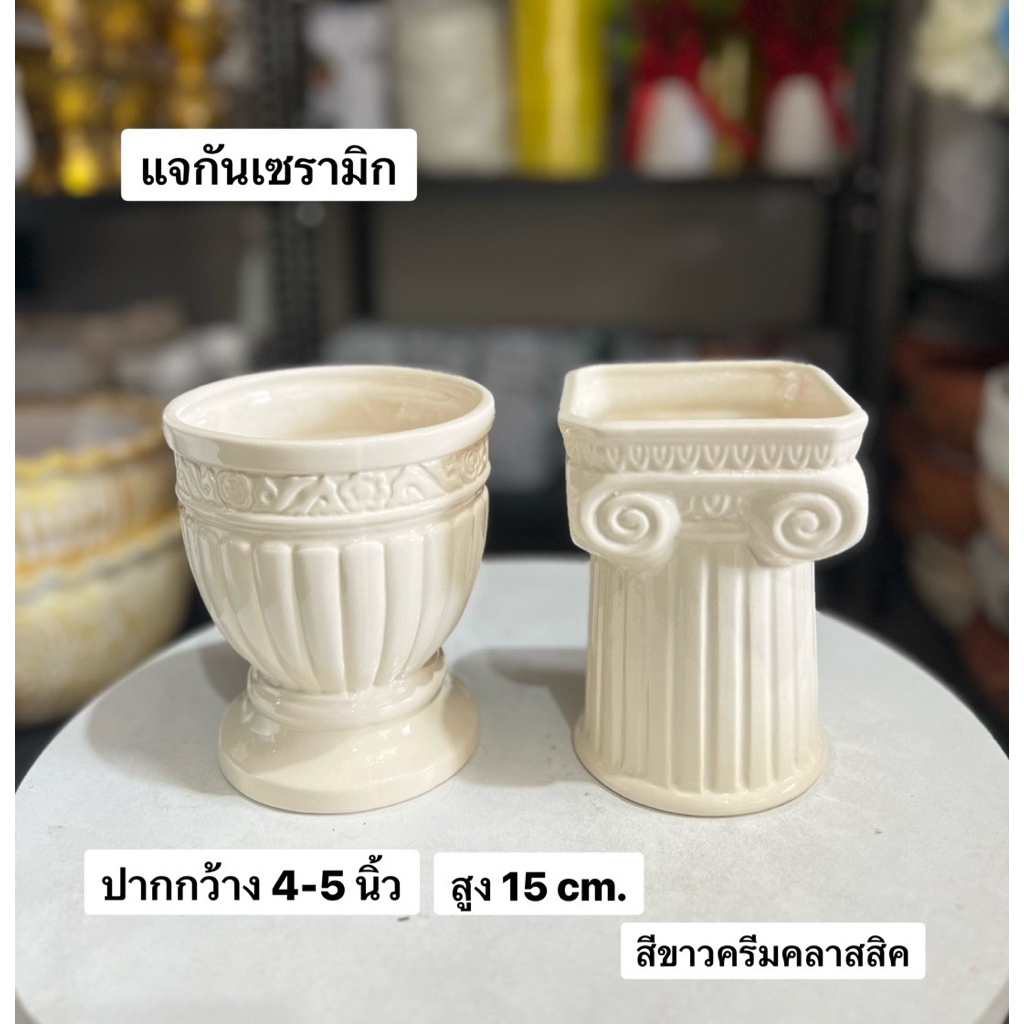 แจกันเซรามิก ขนาดสูง 15 cm.
