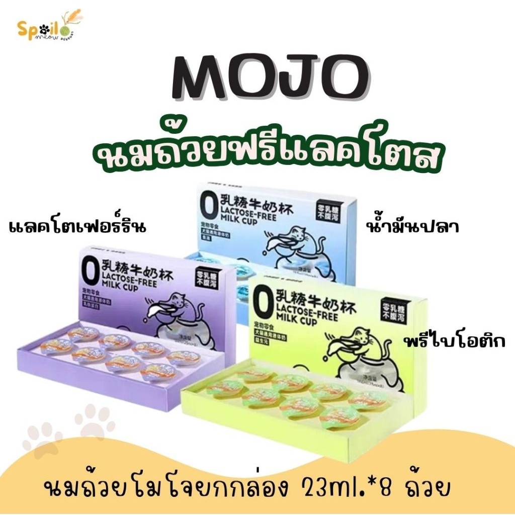 Mojo นมถ้วยสำหรับแมว lactose-free milk