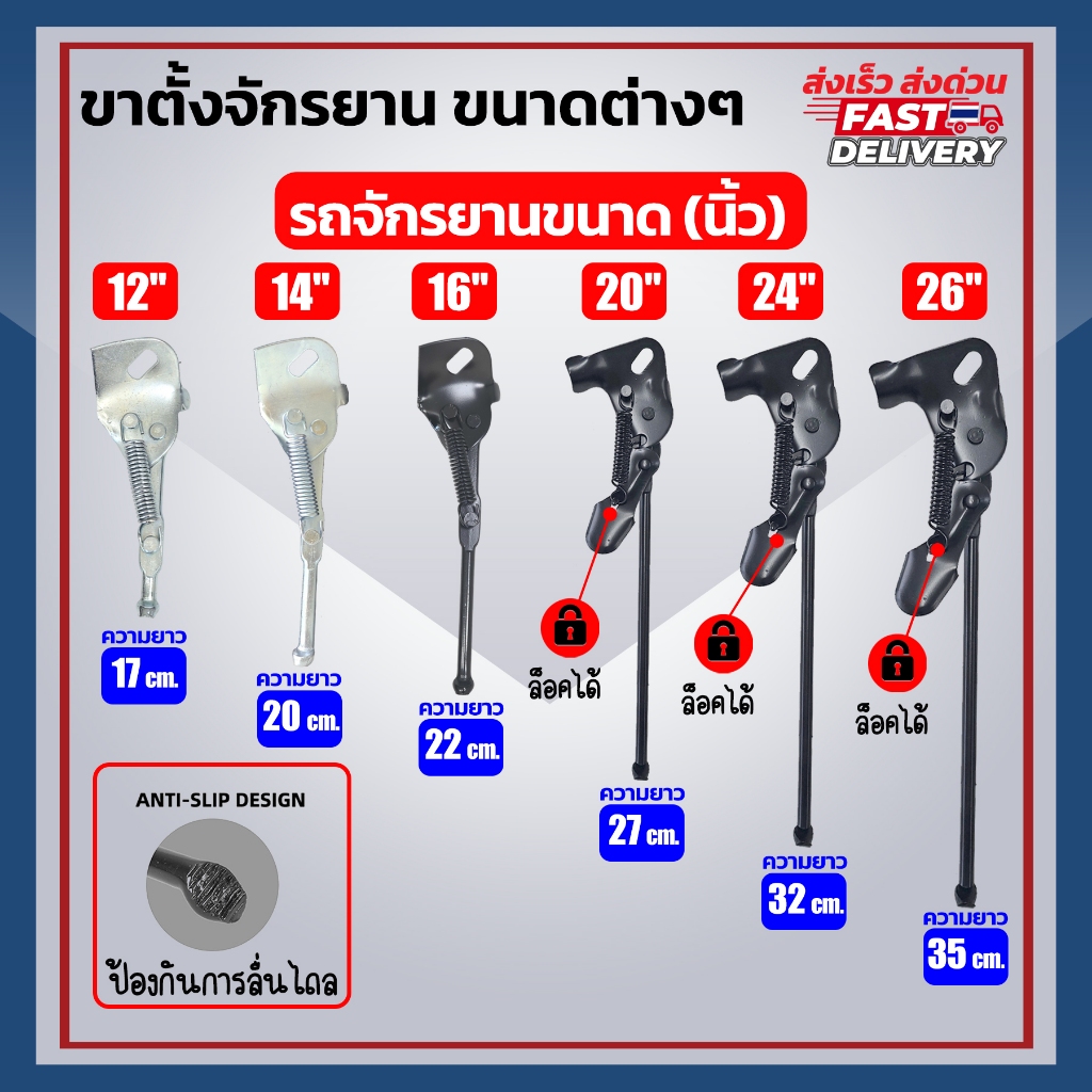 ขาตั้งจักรยานเเบบขาตั้งเดี่ยว ขาตั้งข้าง (Kick Stand) สำหรับจักรยานขนาด 12นิ้ว 14นิ้ว 16นิ้ว 20นิ้ว 24นิ้ว 26นิ้ว