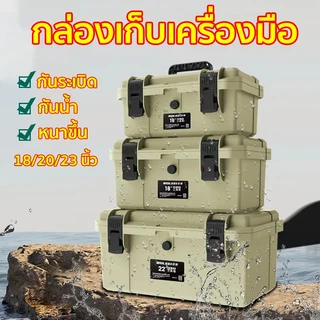 กล่องเครื่องมือ กล่องเก็บเครื่องมือ 18/20/23 นิ้ว กันน้ำทนแรงกด บรรจุได้เยอะ มีถาด Tool Box