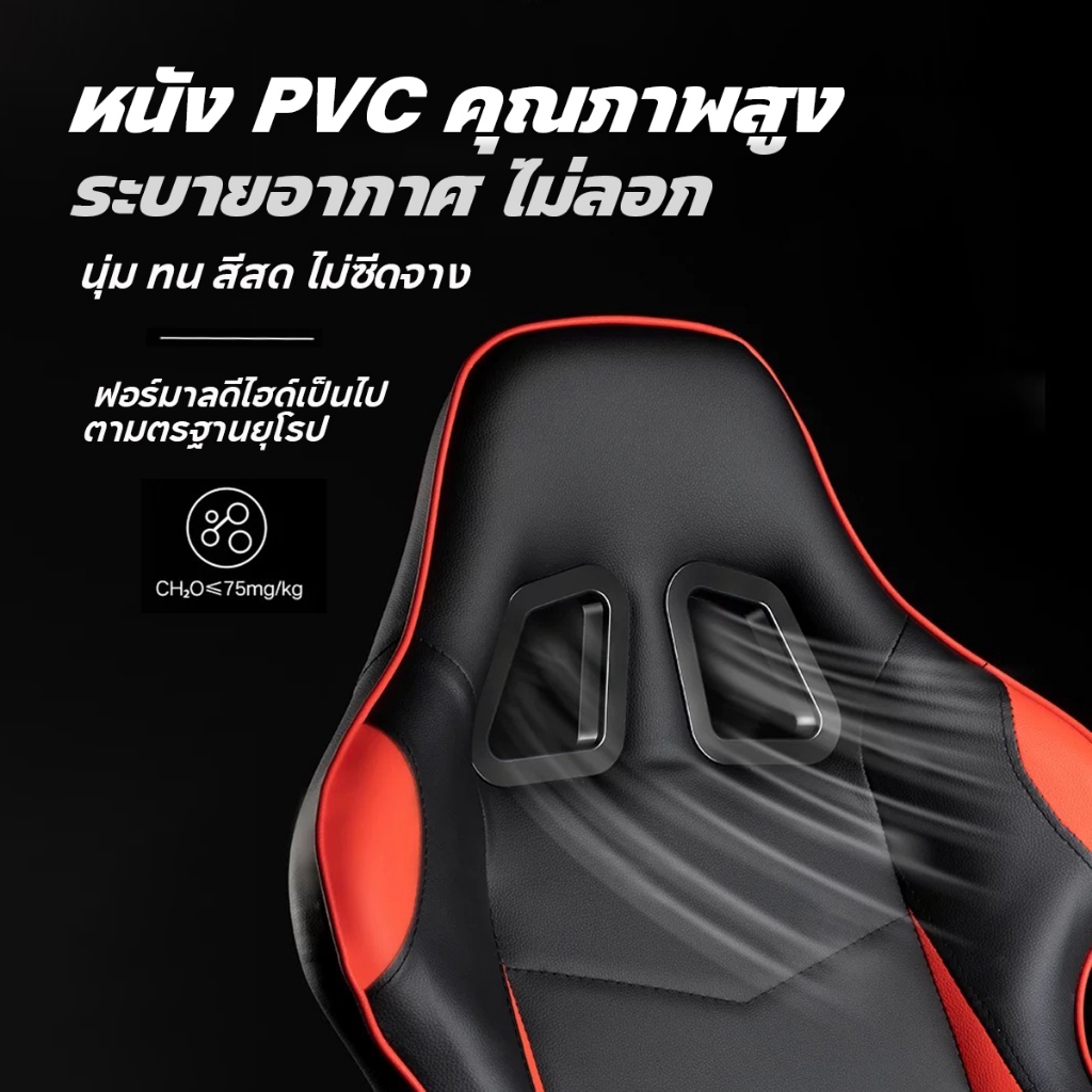 เก้าอี้เกมมิ่ง Gaming Chair ดีไซน์โมเดิร์น ปรับระดับได้ รูปที่ 2