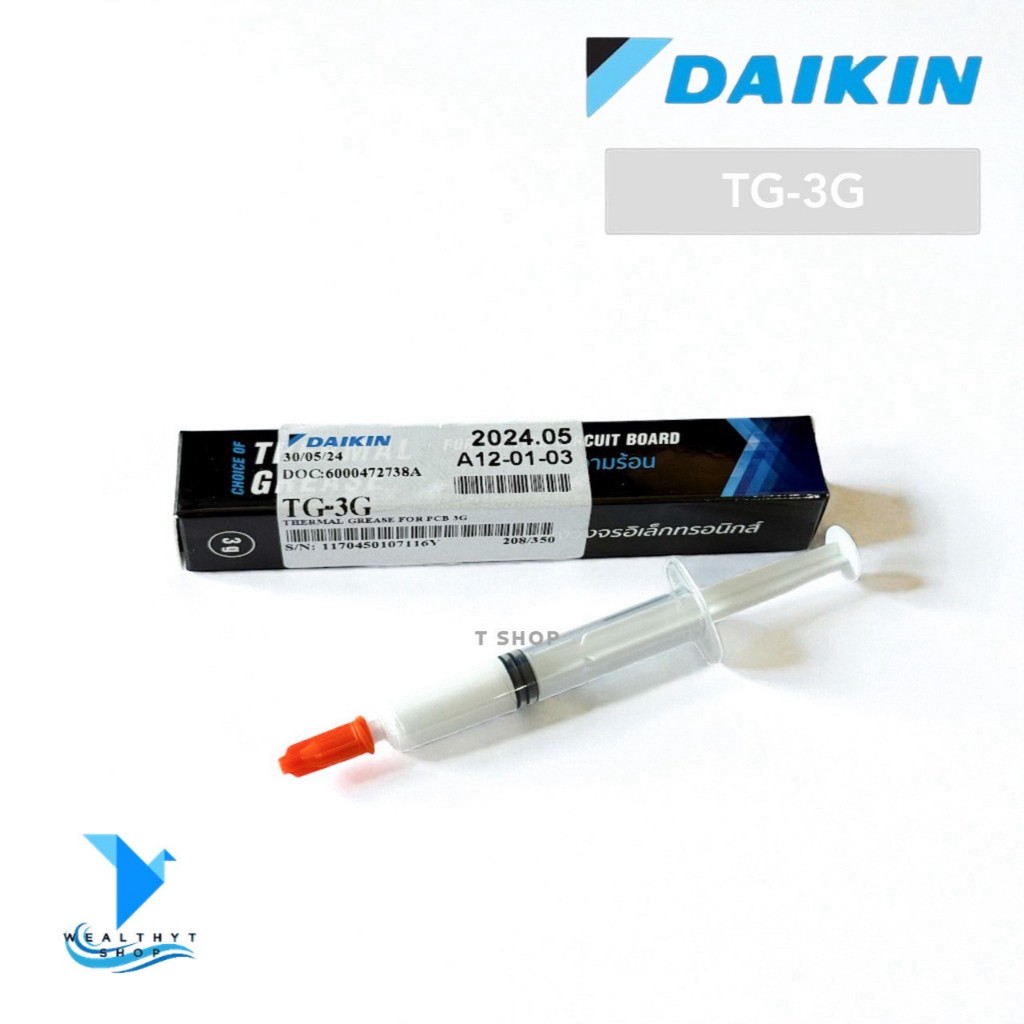 TG-3G ซิลิโคนระบายความร้อนแอร์ DAIKIN ซิลิโคนระบายความร้อนแผงวงจร แอร์ไดกิ้น Thermal Grease 2.5 W/m.K ของแท้ศูนย์