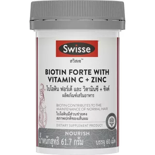 สวิสเซ ไบโอติน วิตามินซี+ซิงค์ 60 เม็ด SWISSE BIOTIN VITAMIN C+ ZINC 60 TABLETS