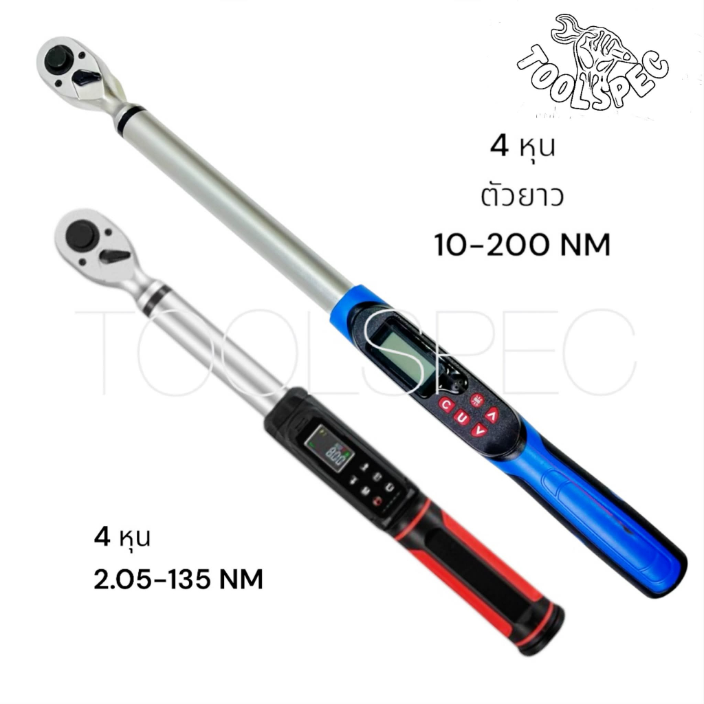 THAKITEC ประแจปอนด์วัดแรงบิดดิจิตอล 2.02-135/10-200NM. ด้ามขันปอนด์1/2นิ้ว(4หุน) แสดงผลเป็นตัวเลขแม่นยำ พร้อมไฟแบ็คไลท์