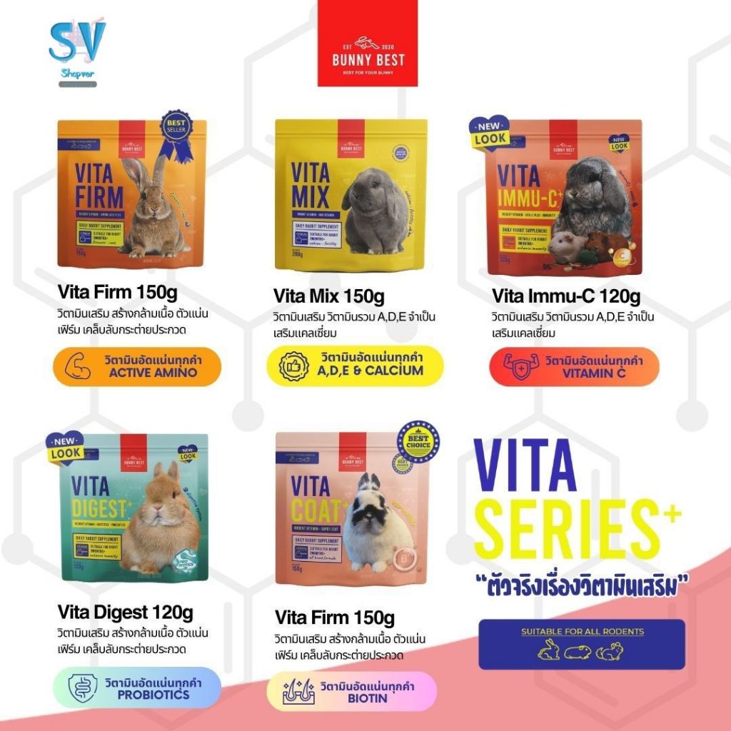 Bunny best วิตามินเสริมสำหรับกระต่าย Vita firm 150g, Vita coat 150g,Vita mix 150g, Vita digest 120g, VITA IMMU C+ 120g