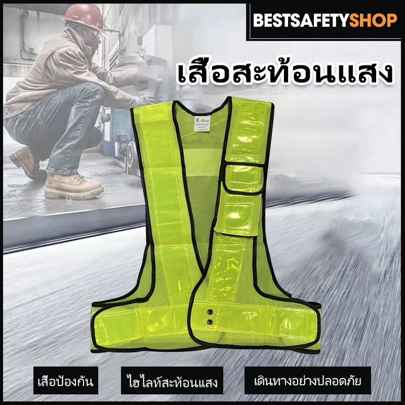 F11  safety vest Reflective Vest เสื้อกั๊กจราจร  เสื้อสะท้อนแสง