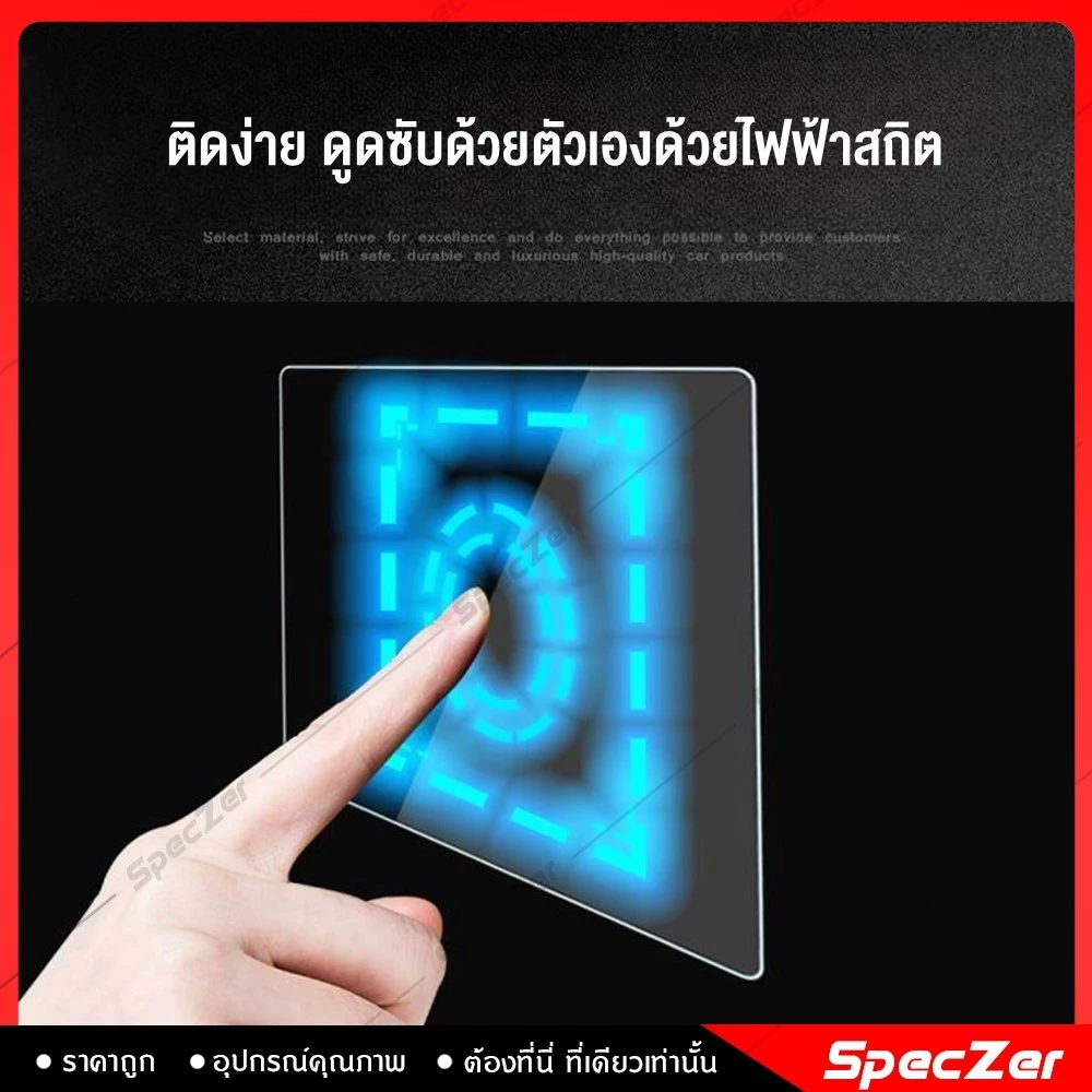แผ่นใสสูญญากาศ / แผ่นกาว 3M ไฟฟ้าสถิต ไม่มีคราบกาว ปกป้องฟิมล์รถยนต์ไม่ให้ขาด จากการติดตั้งกล้องบันทึก ขนาด 8*10 cm. thumbnail 5