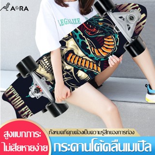 AORA 4 ล้อ สเก็ตบอร์ดเด็ก สเก็ตบอร์ด สำหรับผู้เริ่มเล่น สเก็…