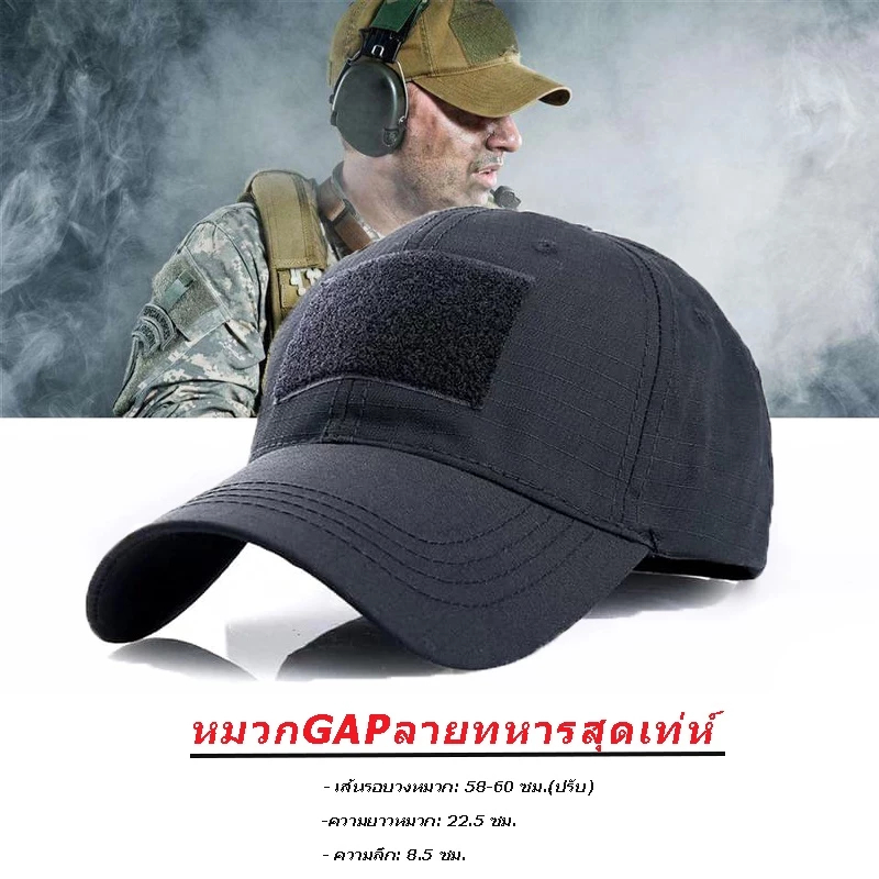 ตีนตุ๊กแกหมวกยุทธวิธี ราคาถูก หมวกทหาร เนื้อพิเศษ เท่ๆ