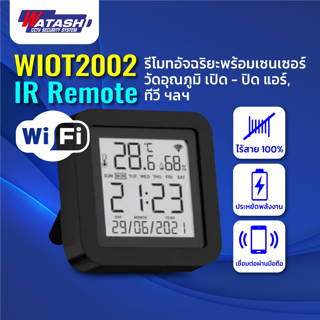 IR Remote (T&H Sensor ) Watashi รุ่น WIOT2002 IR Remote รีโมทอัจฉริยะพร้อมเซนเซอร์วัดอุณภูมิ  เปิด -