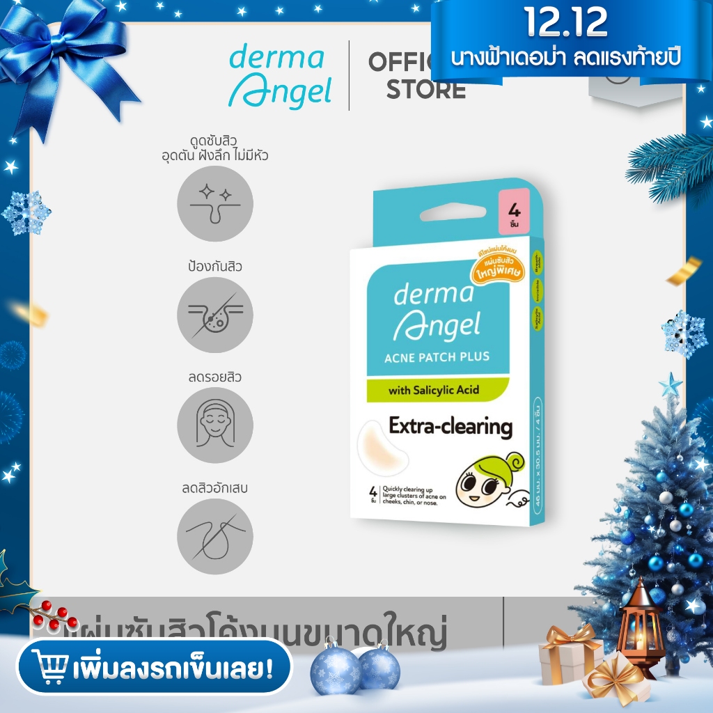 dermaAngel Salicyilc Acne Moon patch for Day 4 ชิ้น 1 กล่อง (ขนาดใหญ่พิเศษ)