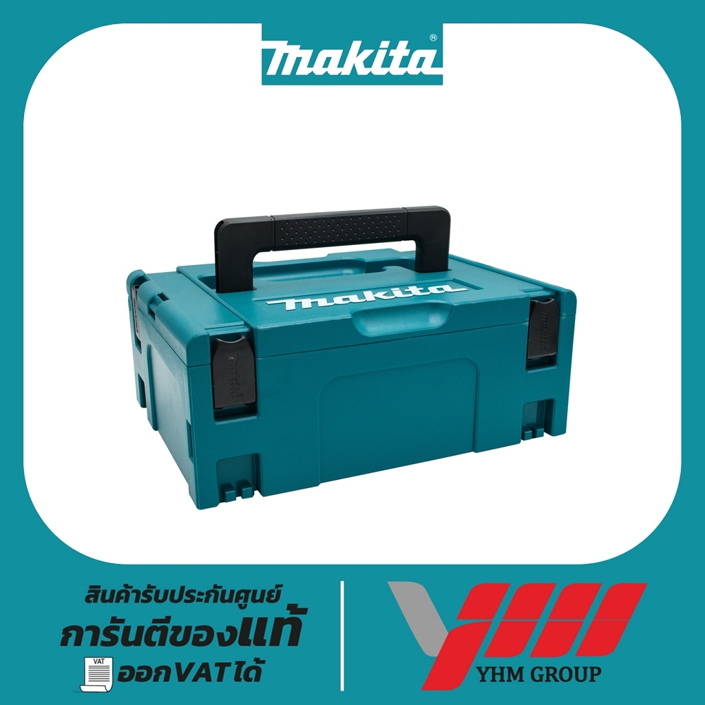 กล่องใส่เครื่องมือช่าง MAKITA MAKPAC สามารถ STACK ทับกันแล้วล๊อคได้