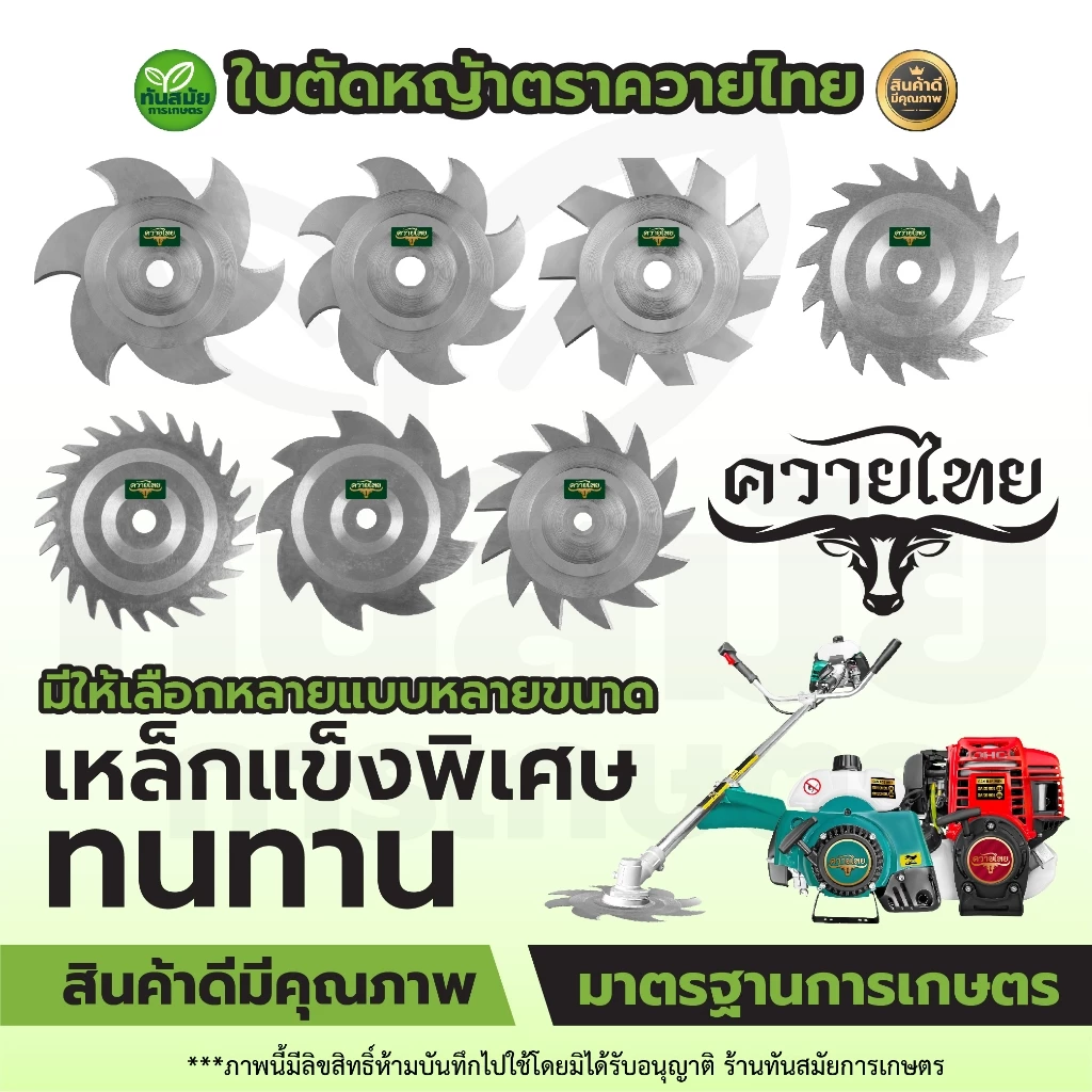 ใบตัดหญ้าลับคมได้ ใบมีดตัดหญ้า(สินค้าของคนไทย100%) ของแท้ ตราแรด 10 นิ้ว 12 นิ้ว ใบตัดไม้วงเดือน(ผลิตที่ไทย) สินค้าเกรดA thumbnail 3