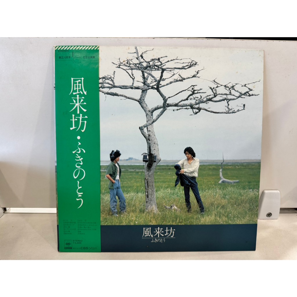 1LP Vinyl Records แผ่นเสียงไวนิล   風来坊・ふきのとう    (H9C18)