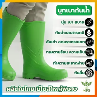 รองเท้าบูท รองเท้าบูทเบา สูง 13 นิ้ว ผลิตในไทย รุ่น 999 นุ่ม ใส่สบาย ยืดหยุ่น น่องใหญ่สามารถใส่ได้