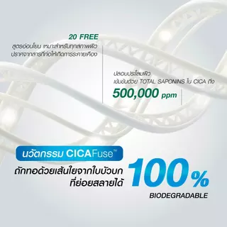MizuMi CICAFuse Calming Mask Instant Bright (1กล่อง x 5ซอง) มาสก์เสือพีพี สูตรผิวดูสว่างไบรท์ ชุ่มชื้น รู้สึกเย็นทันที