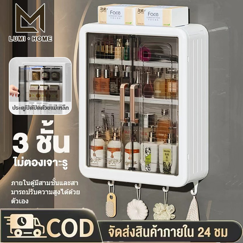 ตู้เก็บของติดผนังทรงสี่เหลี่ยมจัตุรัส พร้อมชั้นวาง 3 ชั้น ไม่ต้องเจาะ พร้อมตะขอ ใช้งานได้ทั้งเป็นตู้ครัวและตู้ห้องน้ำ