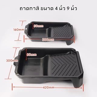 MUSCLE COW ถาดลูกกลิ้งทาสี 4นิ้ว/9นิ้ว (มีขายพร้อมแปรงทาสี) ชุดแปรงลูกกลิ้ง