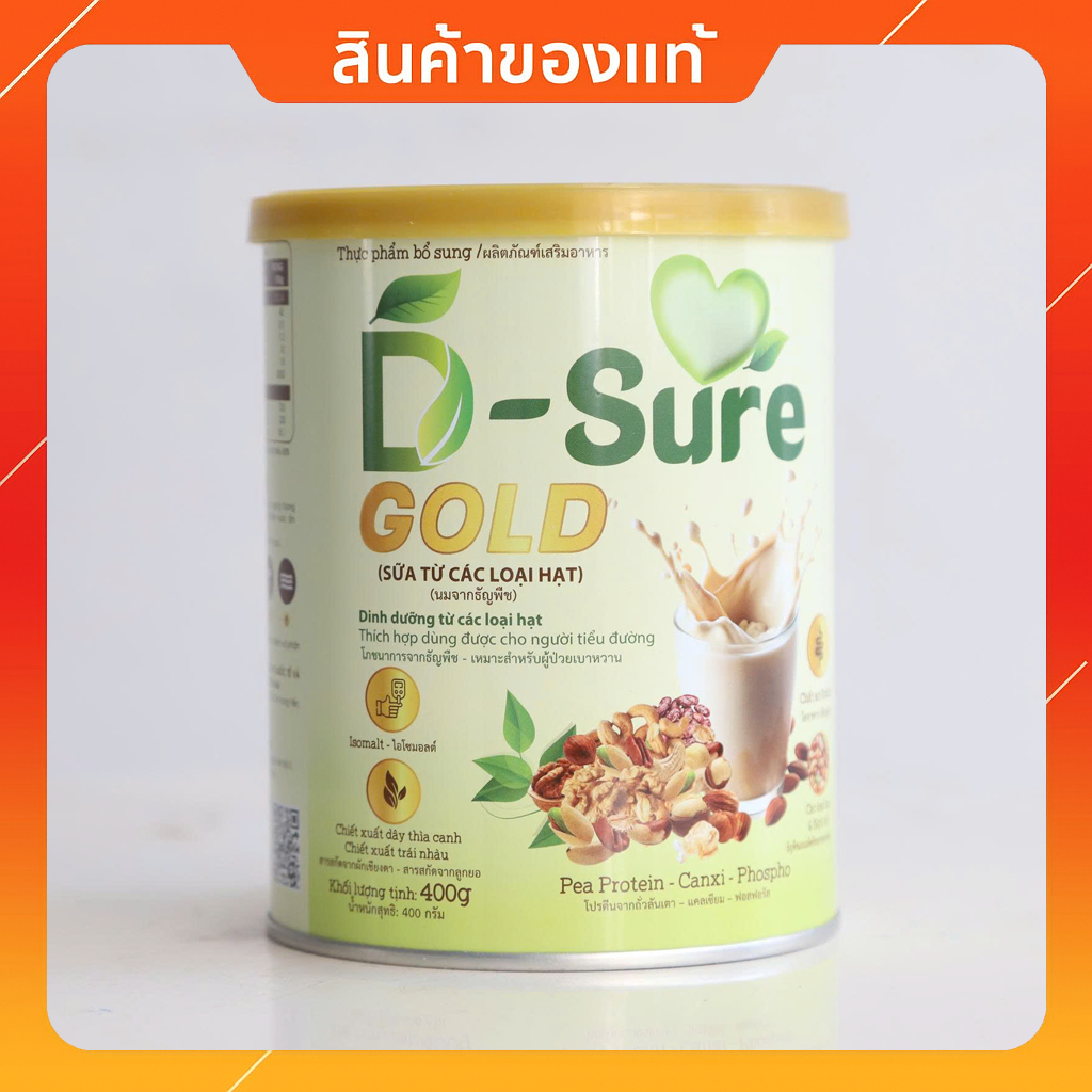 D-Sure Gold ของแท้ – ช่วยควบคุมระดับน้ำตาลในเลือด