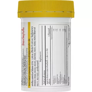 สวิสเซ วิตามินซี 1000 มก. 60 เม็ด SWISSE VITAMIN C 1000MG 60 TABLETS