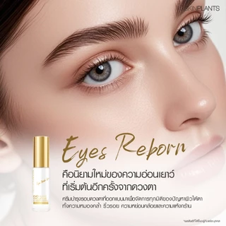 [ใหม่!] SKINPLANTS EVO - LUXE Eye Moisturizer 16g./ 6g. อายครีมบำรุงรอบดวงตา ถุงและริ้วรอยใต้ตา