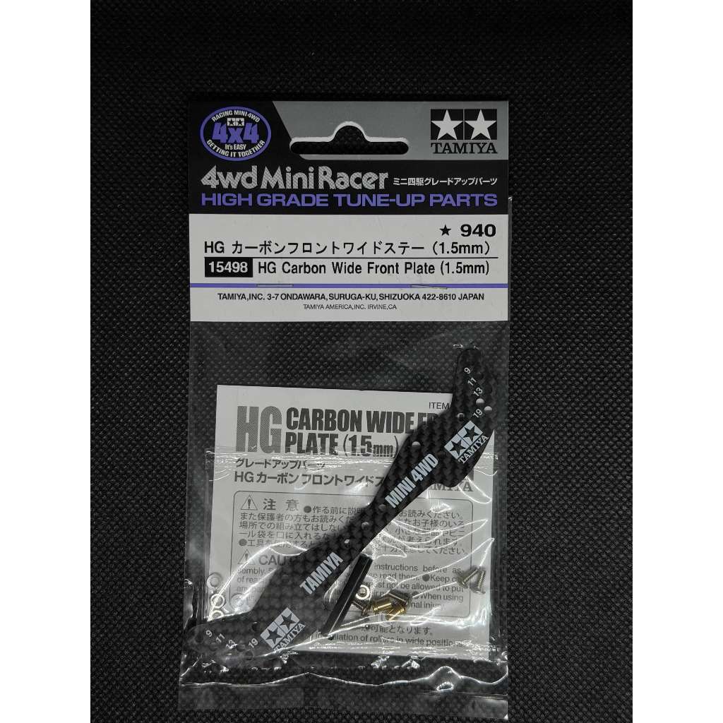 TAMIYA 15498 HG Carbon Wide Front Plate (1.5mm)