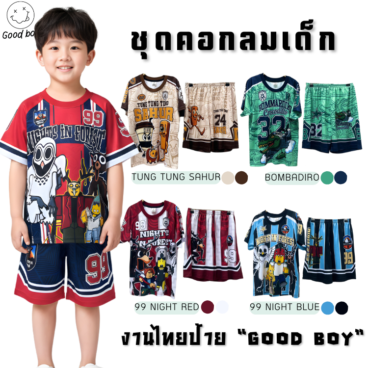 (A) ชุดเซ็ตไหล่สโลปเด็กผู้ชาย เด็กโตลายการ์ตูน ป้าย Goodboy