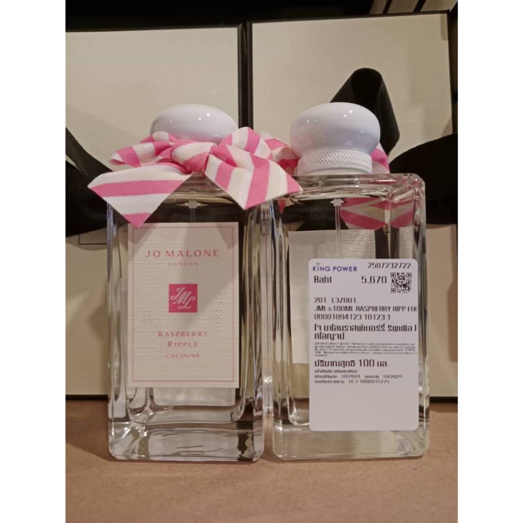 JO Malone London เพิ่งเปิดตัว Raspberry Ripple Cologne