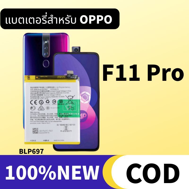 OPPO แบตเตอรี่ F11 Pro Battery แบตf11pro