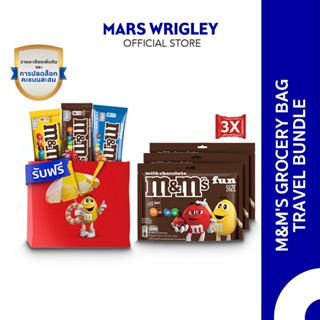 [เซตสุดคุ้ม] M&M'S Funsize + ถุง M&M'S Travel Grocery Bag แถ…