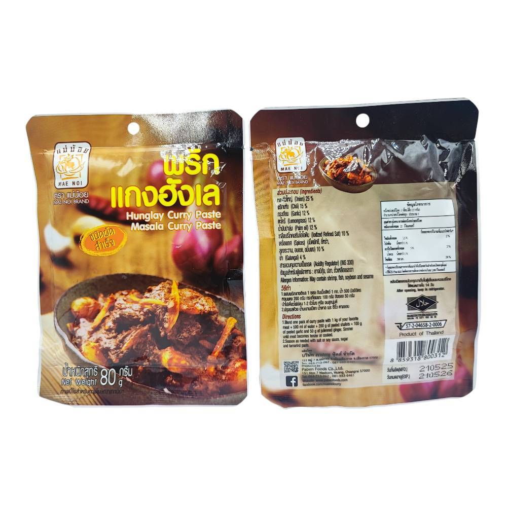 พริกแกงฮังเล Hunglay Curry Paste ตรา แม่น้อย ขนาด 80 กรัม