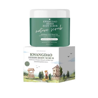 สครับกวางดาว KWANGDAO HERBAL BODY SCRUB
