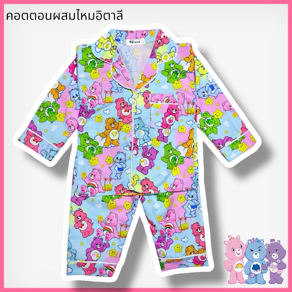 ชุดนอนเด็กคอตตอนผสม​ไหมอิตาลี แขนยาวขายาว