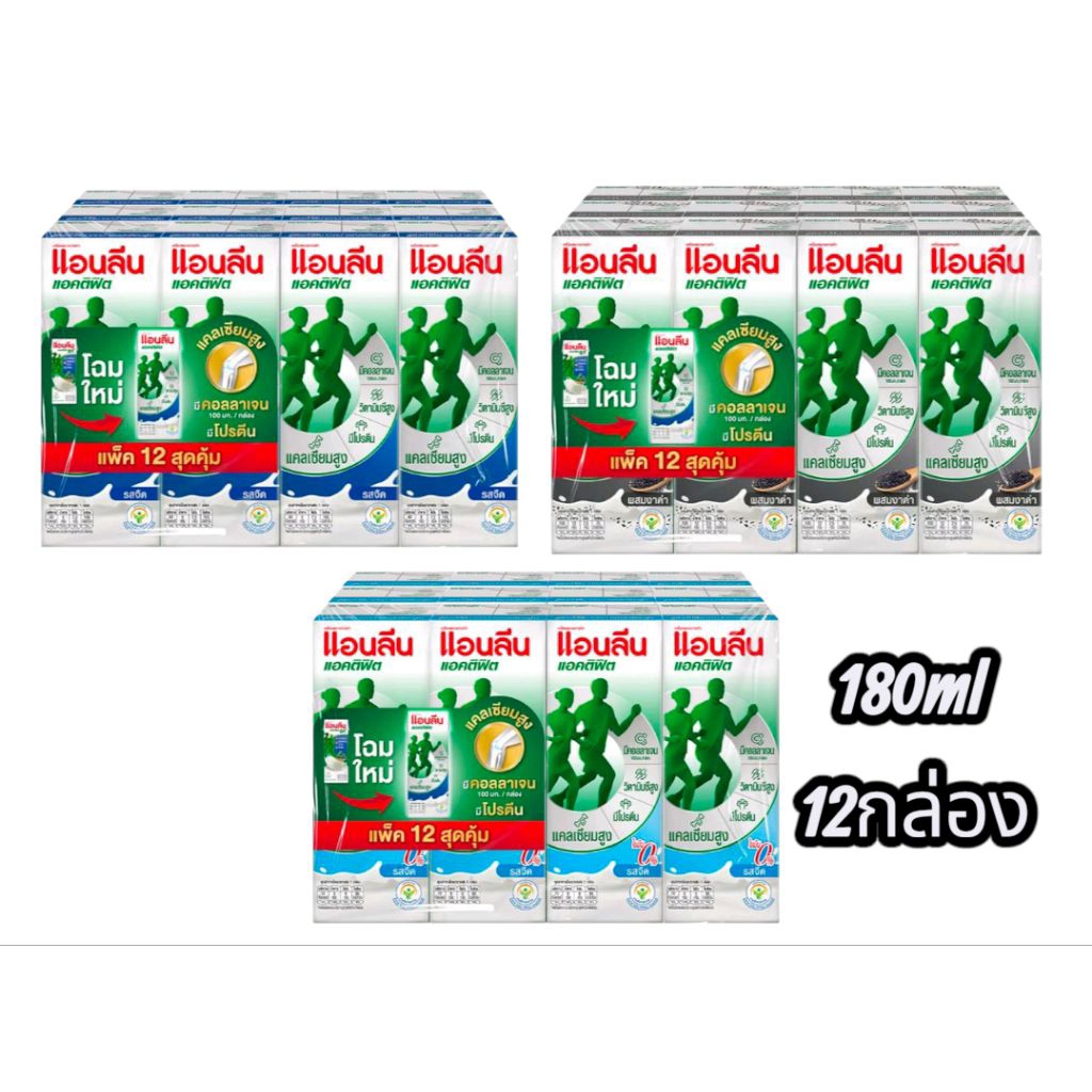 แอนลีน แอคติฟิต 3  นมuht 180 มล. x 12 กล่อง