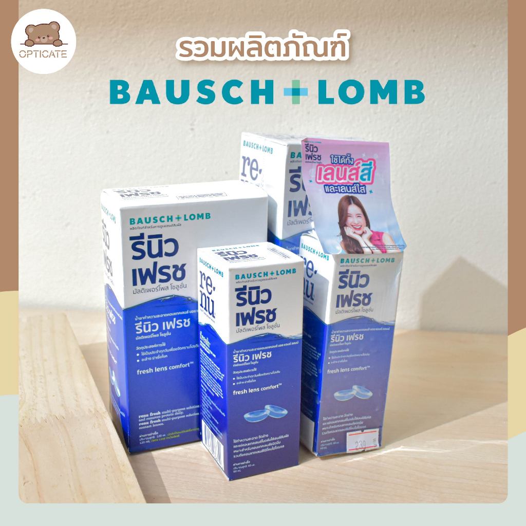 ถูกที่สุด⏰น้ำยา ทำความสะอาดเลนส์ renu 60ml 120ml 355ml น้ำตาเทียม8มล.