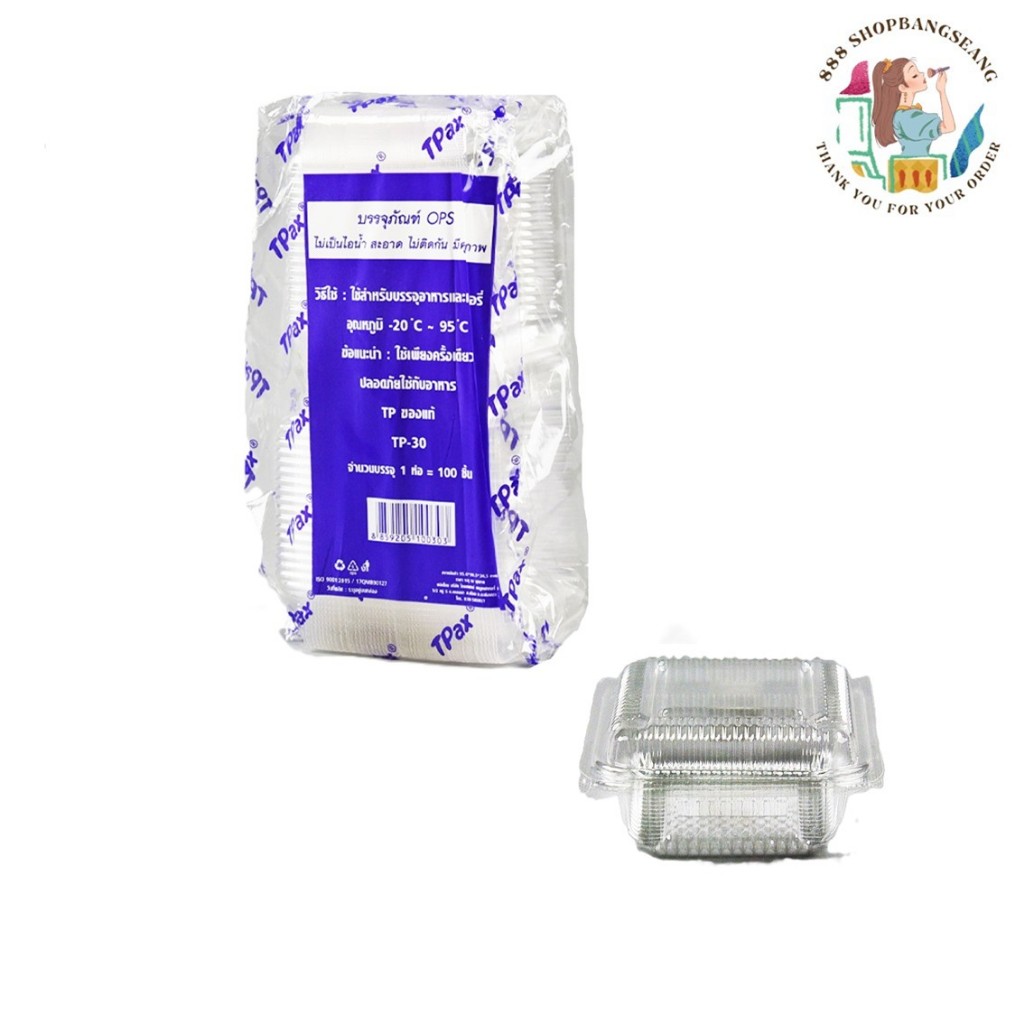 กล่องใส OPS TP-30  แพ็ค/100ใบ ฝาไม่ล็อค