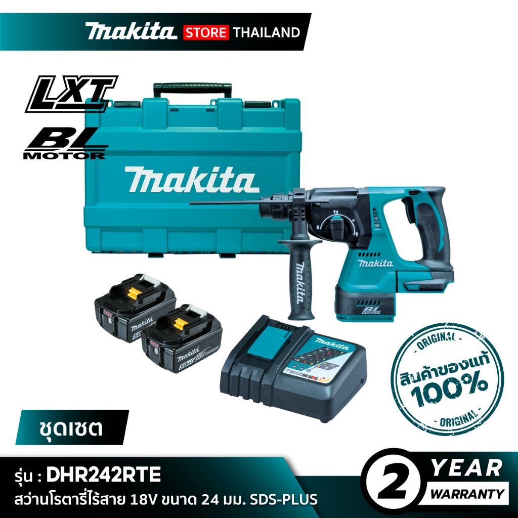 [คอมโบเซ็ต] MAKITA DHR242RFE : สว่านโรตารี่ไร้สาย 3 ระบบ 18V 24 มม.