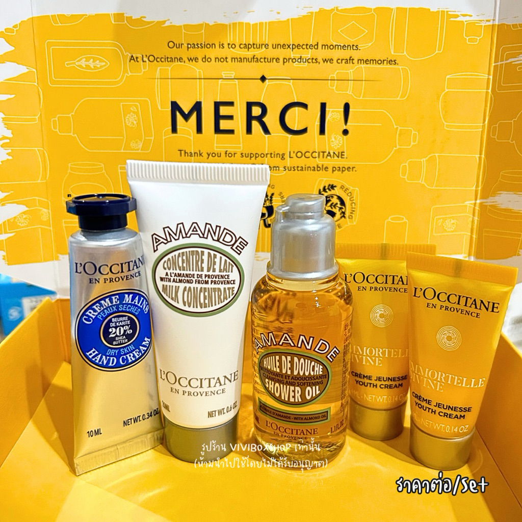 Gift Set ชุดเซตพกพา ทดลอง หรือให้เป็นของขวัญผลิตปี2023 [VIVIBOXSHOP]