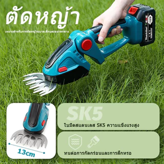 ตัดกิ่งไม้ไร้สาย เลื่อยตัดแต่งพุ่ม ตัดแต่งกิ่งไม้ 2in1 กรรไกรตัดหญ้า น้ำหนักเบา ตัดพุ่มไม้