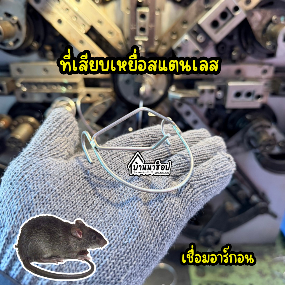 ที่เสียบเหยื่อโม 1 มัด 10 อัน กับดักวงเดือน  กับลาว กับเวียดนาม ใช้ได้กับขนาด 5-6 นิ้ว