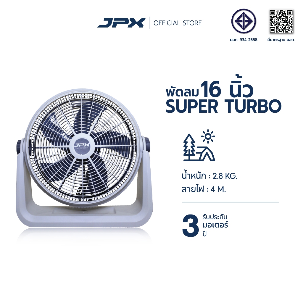 JPX พัดลมขนาด 16 นิ้ว SUPER TURBO นิ้ว สีขาว-เทา ปรับความแรงได้ 3 ระดับ รับประกันสินค้า 3 ปี