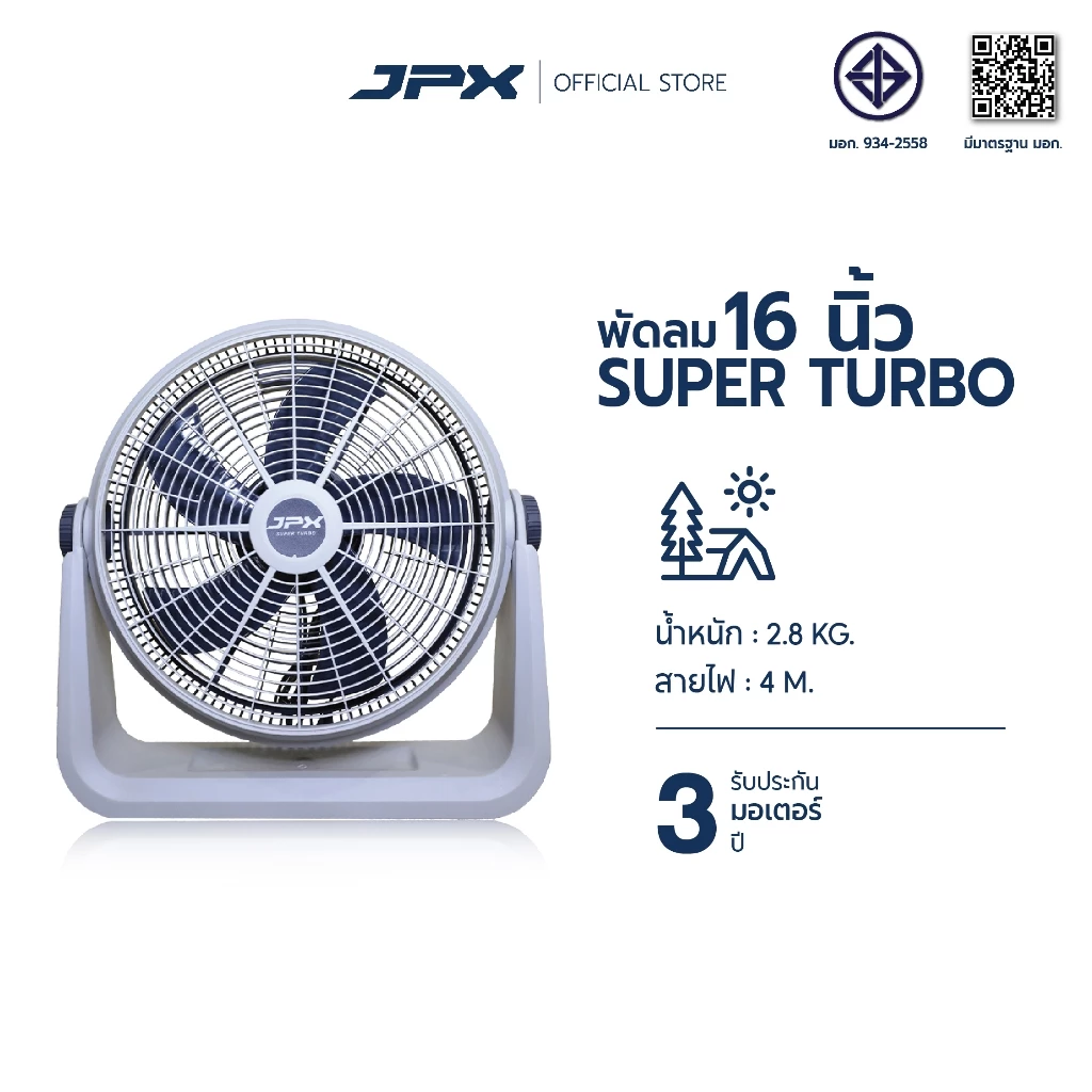 JPX พัดลมขนาด 16 นิ้ว SUPER TURBO นิ้ว สีขาว-เทา ปรับความแรงได้ 3 ระดับ รับประกันสินค้า 3 ปี