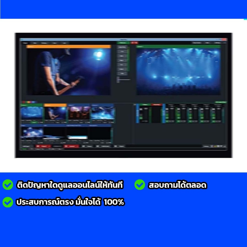 Vmix PRo 28 สตรีมมิ่งสด สำหรับ windows x64 เท่านั้น ถามได้งับ