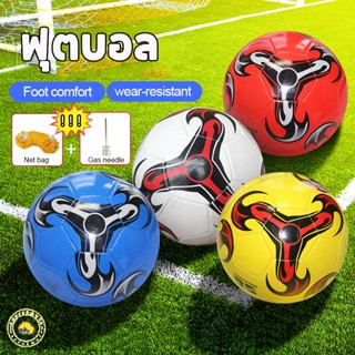 🔥มาตรฐาน หนัง PU นิ่ม มันวาว ทำความสะอาดง่าย ง่าย ฟุตบอลลำดั…