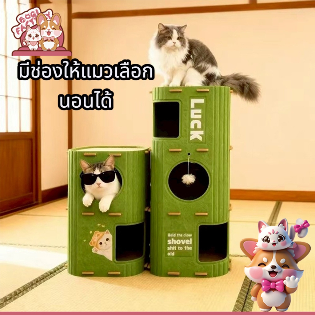 Boqi Factory บ้านแมว คอนโดแมว 1-2-3 ชั้น ทรงกระบอก ดีไซน์ญี่ปุ่น ตึกแมว มีรู Luc